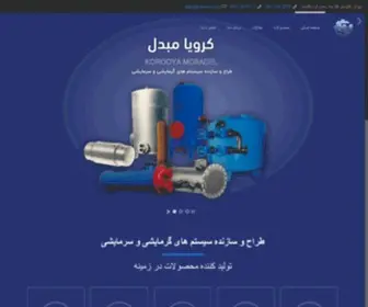 Korooya.com(فروش) Screenshot