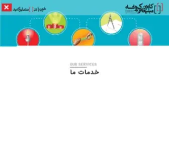 Korosheh.com(آژانس و شرکت تبلیغاتی در تهران) Screenshot
