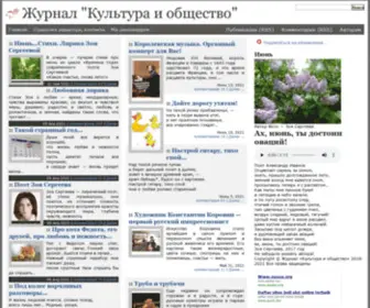 Korostishevsky.org(Журнал "Культура и общество") Screenshot