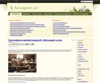 Korostyshev.net(Коростишів) Screenshot