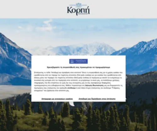 Korpi.gr(Korpi) Screenshot