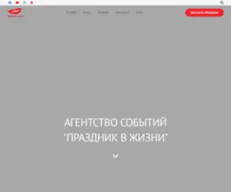 KorporativKa.com.ua(Организация праздников в Харькове) Screenshot