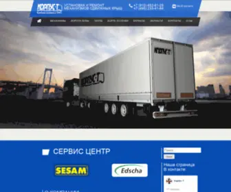 Korpus-T.ru(Корпус) Screenshot