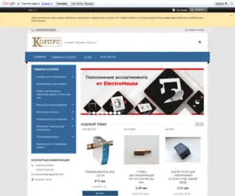 Korpusdnepr.com("Інтернет) Screenshot