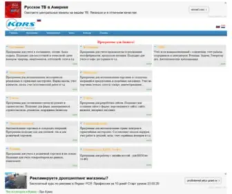Kors-Soft.net(Программы для малого бизнеса) Screenshot