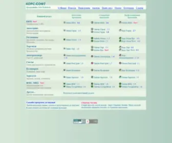 Kors-Soft.ru(Корс) Screenshot