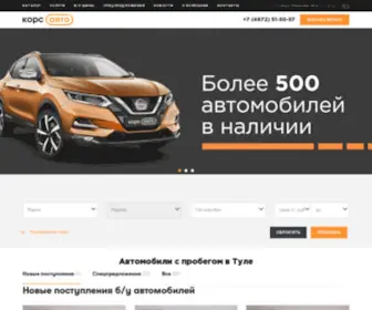 Korsavto.ru(авто) Screenshot