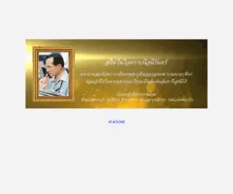 Korsornorphayathai.com(ศูนย์ส่งเสริมการเรียนรู้เขตพญาไท) Screenshot