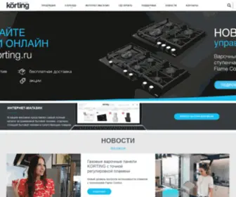 Korting.ru(производитель встраиваемой и отдельно стоящей бытовой техники) Screenshot