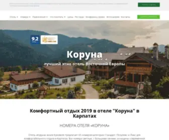 Koruna.ua(Готель "Коруна" (Татарів)) Screenshot