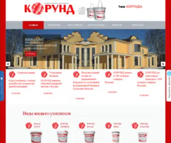 Korundrf.ru(Главная) Screenshot