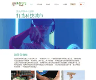 Koruru.com.hk(CRM) Screenshot