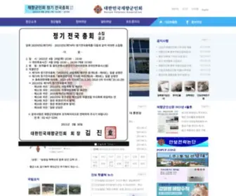Korva.or.kr("안보가) Screenshot