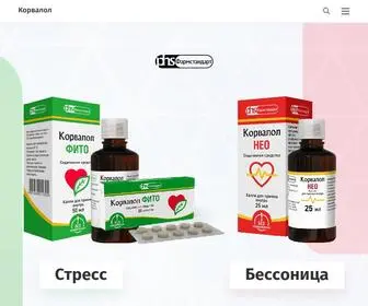 Korvalol.ru(Корвалол ФИТО) Screenshot