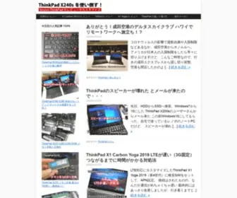 Korya-Sugoi.com(Lenovo（レノボ）) Screenshot