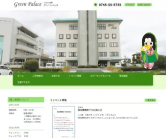 Koryo-Gpalace.com(ふるさと会館) Screenshot