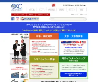 Koryu.co.jp(大学留学) Screenshot