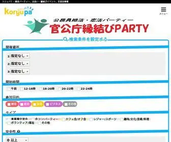 Koryupa.jp(イベント) Screenshot