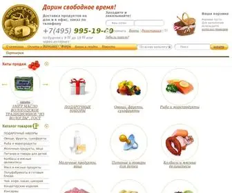 Korzinka.com(КОРЗИНКА.КОМ) Screenshot