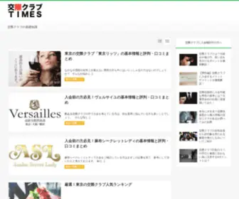 Kosaiclub-Times.com(Kosaiclub Times) Screenshot