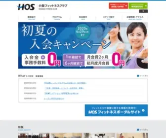 Kosakafitness.com(東大阪市のフィットネスクラブ) Screenshot
