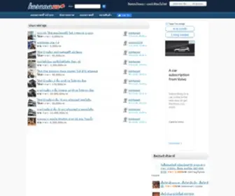 Kosanadd.com(ลงประกาศฟรี) Screenshot