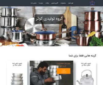 Kosarzarf.com(تولیدکننده و پخش ظروف روحی رنگی) Screenshot