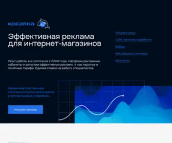 Kosatka.org(Косатка) Screenshot