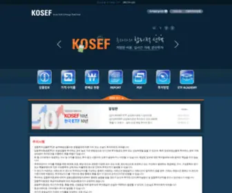 Kosef.co.kr(KOSEF Banks) Screenshot