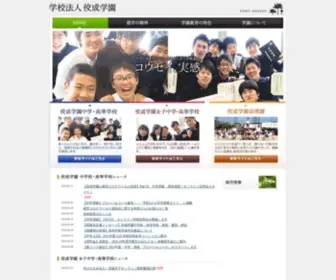 Kosei.ac.jp(学校法人佼成学園は、建学) Screenshot