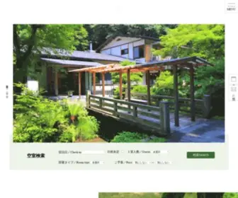 Koseonsen.com(小瀬温泉ホテル) Screenshot