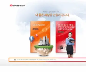 Kosep.co.kr(한국남동발전(주)) Screenshot