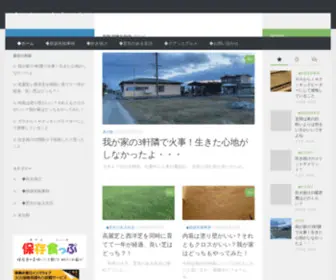 Kosepon.com(新築戸建失敗談) Screenshot
