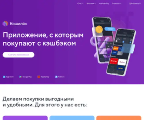 Koshelek.app(приложение) Screenshot