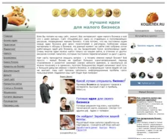 Koshelyok.ru(ИДЕИ) Screenshot