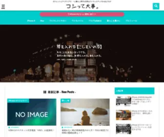 Koshi-Daiji.com(コシって大事) Screenshot