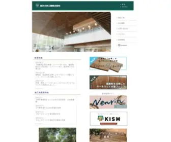 Koshii.co.jp(越井木材工業株式会社) Screenshot