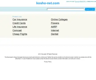 Kosho-Net.com(Kosho Net) Screenshot