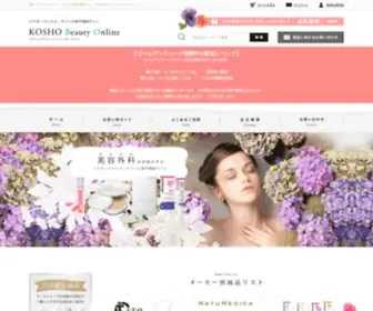 Kosho-Shop.com(ドクターズコスメ) Screenshot