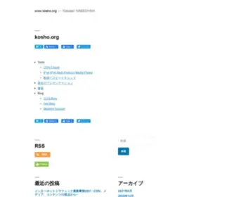 Kosho.org(Apache2 Ubuntu Default Page) Screenshot