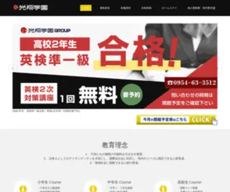 Koshogakuen.com(Koshogakuen) Screenshot
