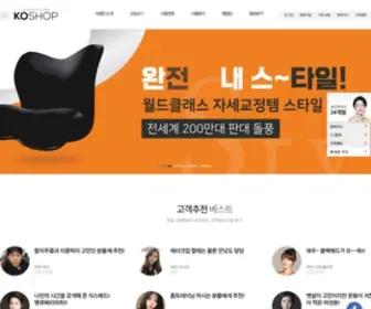 Koshop.co.kr(이영애) Screenshot