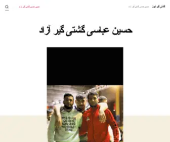 Koshtigirnews.ir(حسین) Screenshot