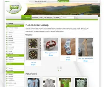 KosivBazar.net.ua(Гуцульские сувениры) Screenshot