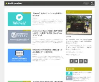Koskywalker.com(テクノロジー系メディア) Screenshot