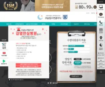 Kosleep.com(수면클리닉) Screenshot