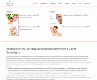 Kosmet-Med.ru(Медицинская косметология СПб) Screenshot