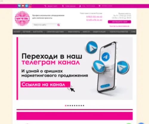 Kosmetik.com.ru(Косметик) Screenshot