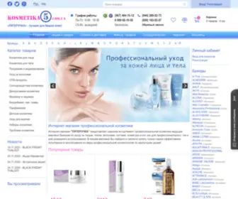 Kosmetika5.com.ua(КОСМЕТИКА) Screenshot