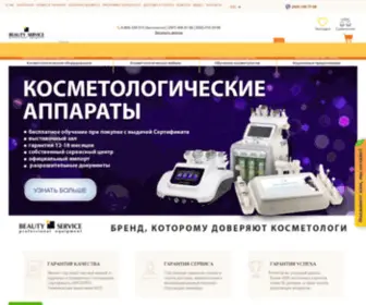 Kosmetologia.com.ua(Оборудование для салонов красоты купить в Киеве) Screenshot